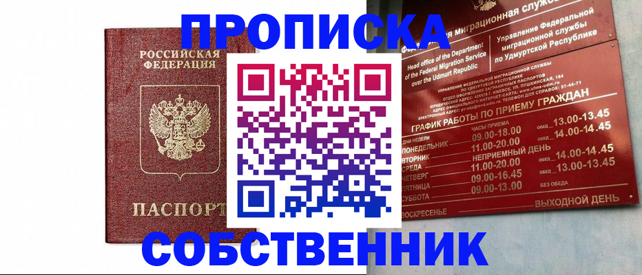 регистрация для школы в Абазе