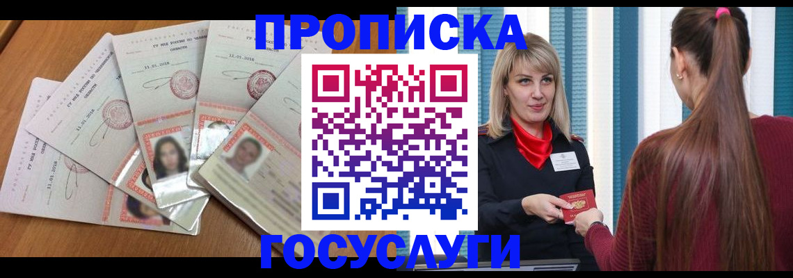 прописка для кредита в Абазе