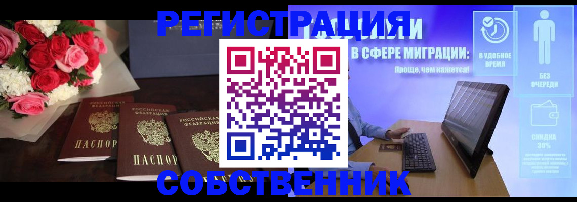 регистрация в Абазе