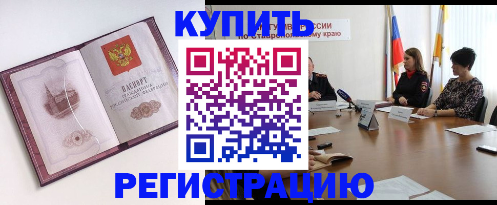 прописка для кредита в Абазе