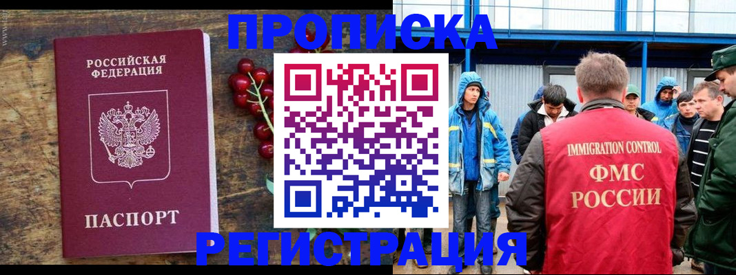 пропишу в квартире в Абазе