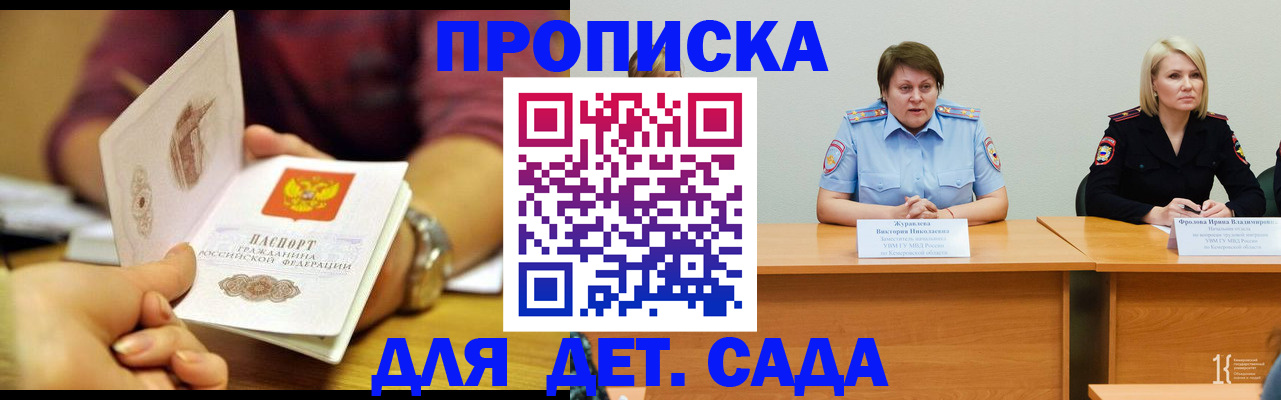 временная регистрация недорого в Абазе